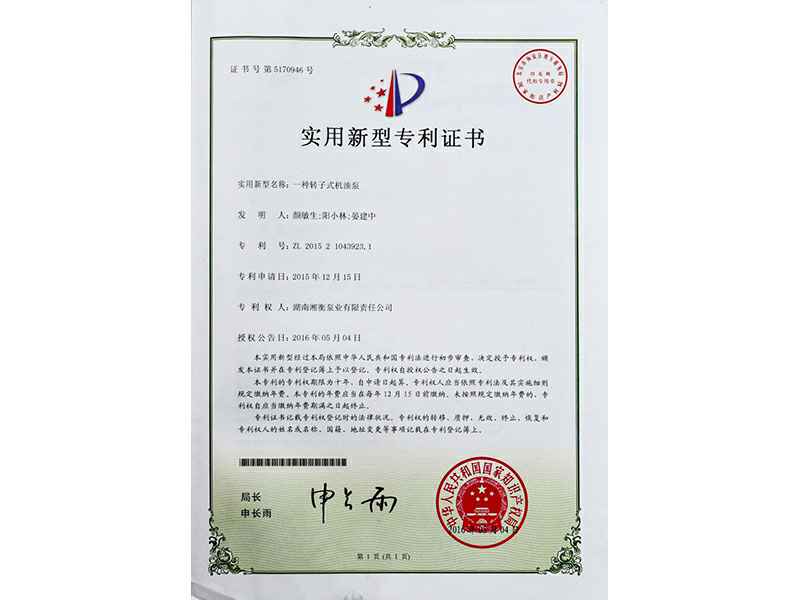 湖南江南体育(中国)官方网站-JN SPORTS专利